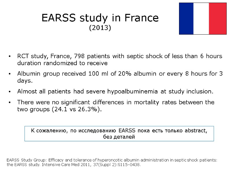 EARSS study in France (2013) RCT study, France, 798 patients with septic shock of